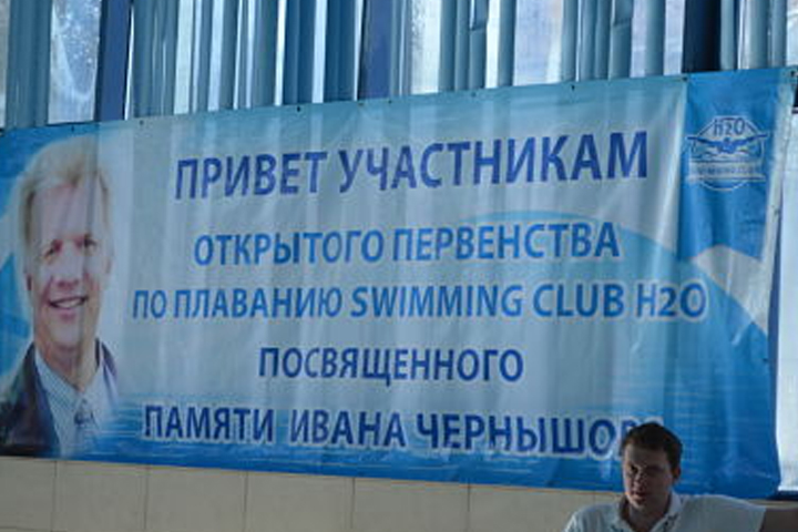 Первенство Swimming Club H2O